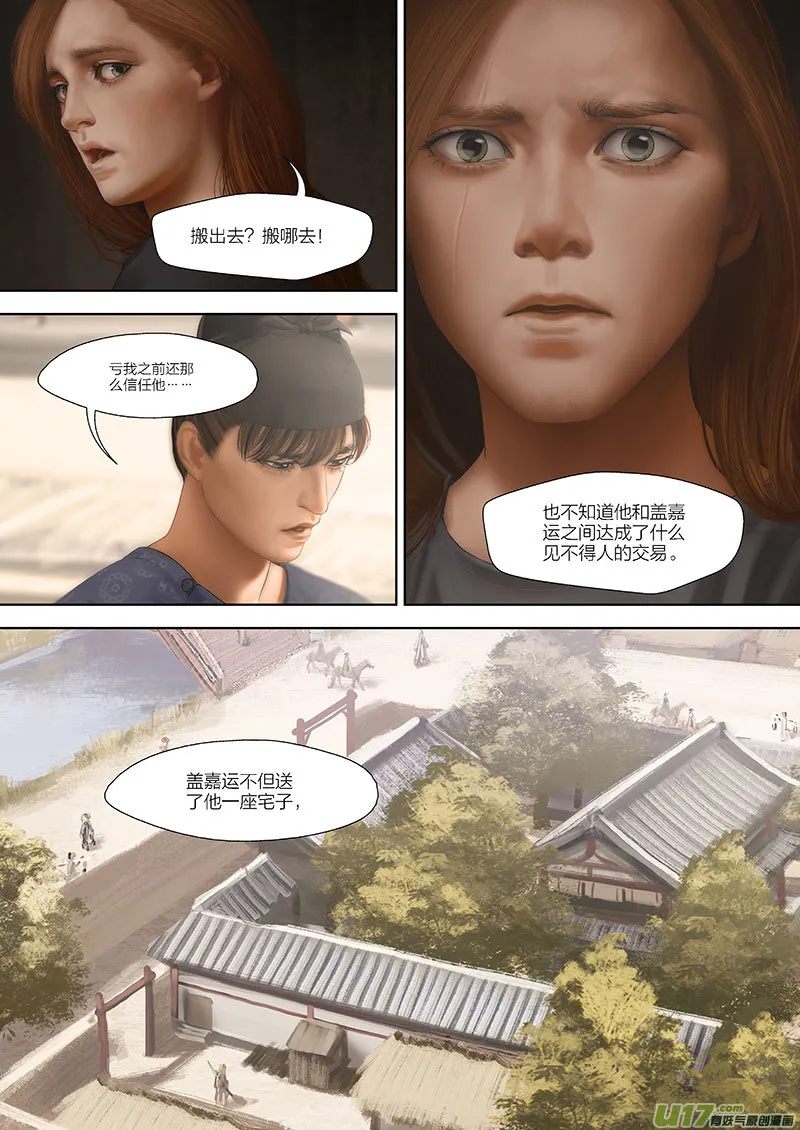 101 第二十五章-1 第3页
