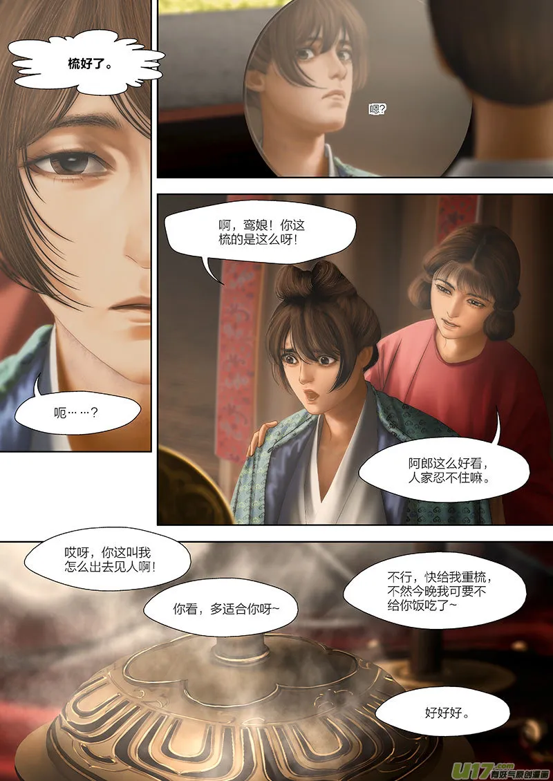 101 第二十五章-1 第5页