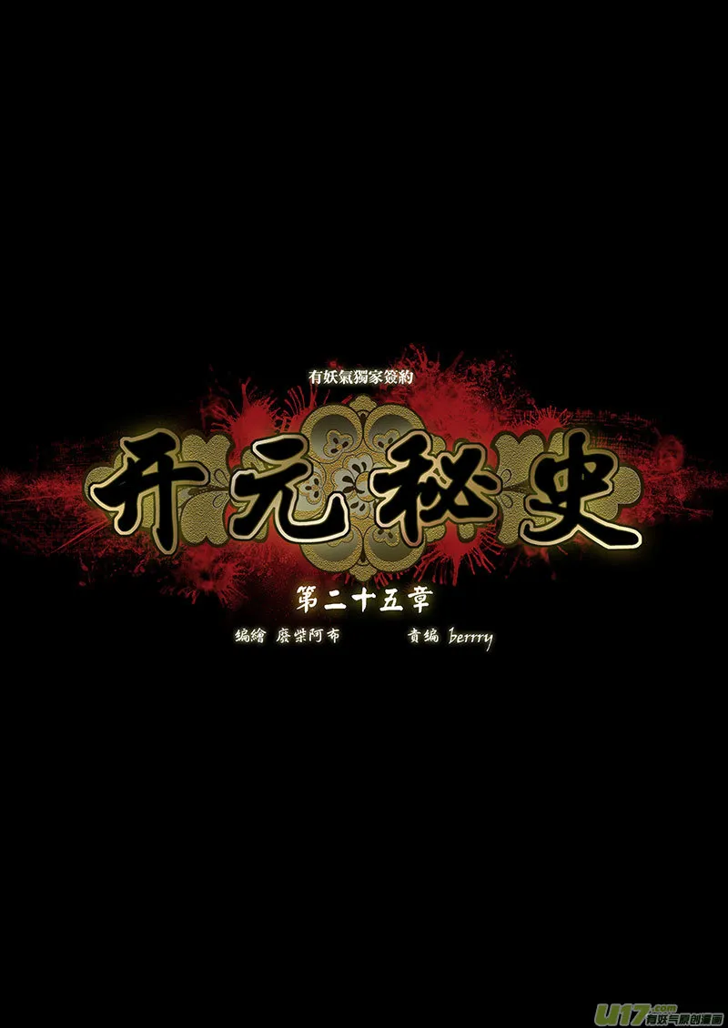 101 第二十五章-1 第6页