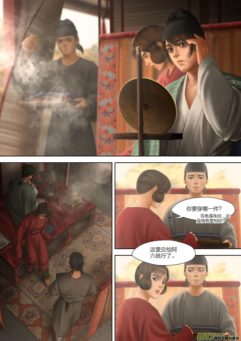 101 第二十五章-1 第7页