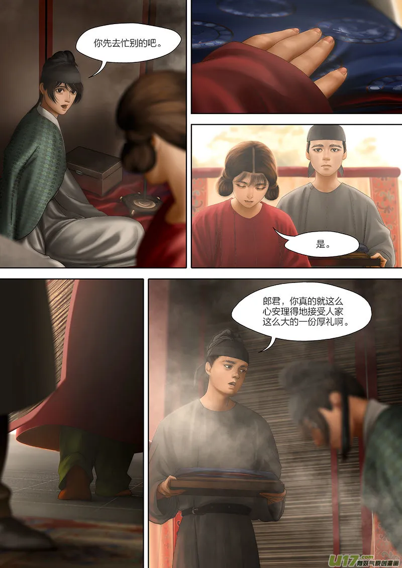 102 第二十五章-2 第1页