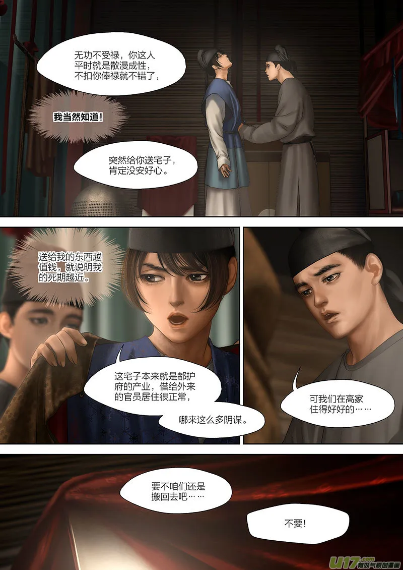 102 第二十五章-2 第3页