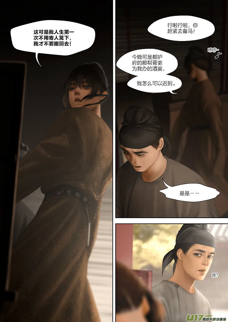 102 第二十五章-2 第4页