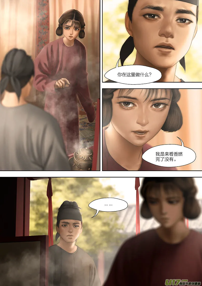 102 第二十五章-2 第5页