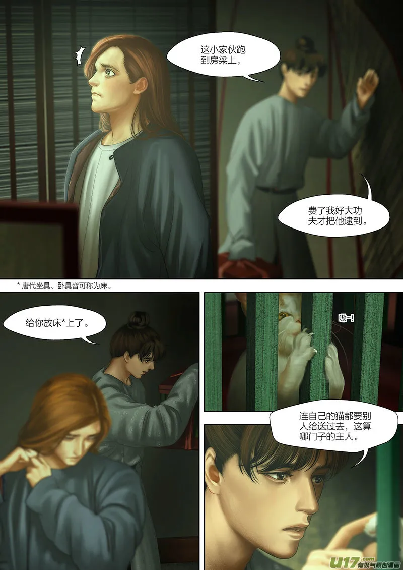 103 第二十五章-3 第4页