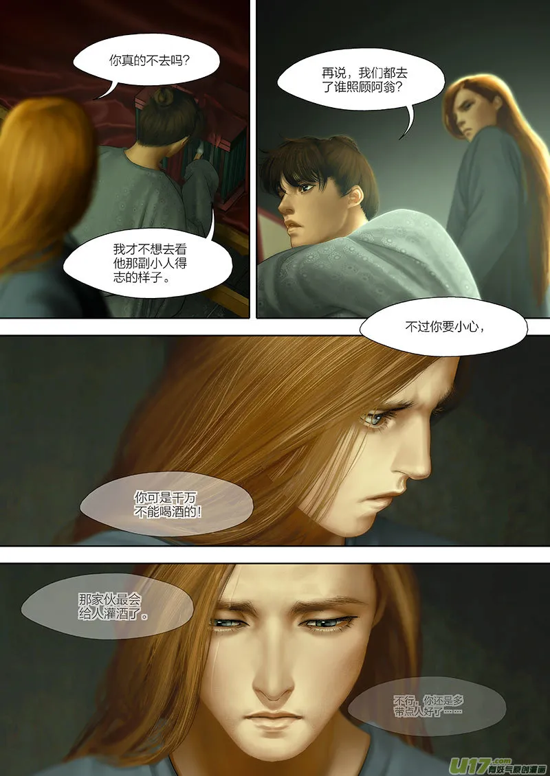 103 第二十五章-3 第5页