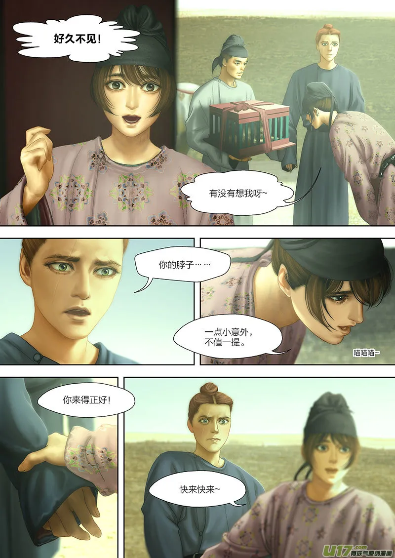 103 第二十五章-3 第6页