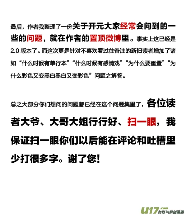 停更通知以及熊爷发福利啦嘻嘻 第2页