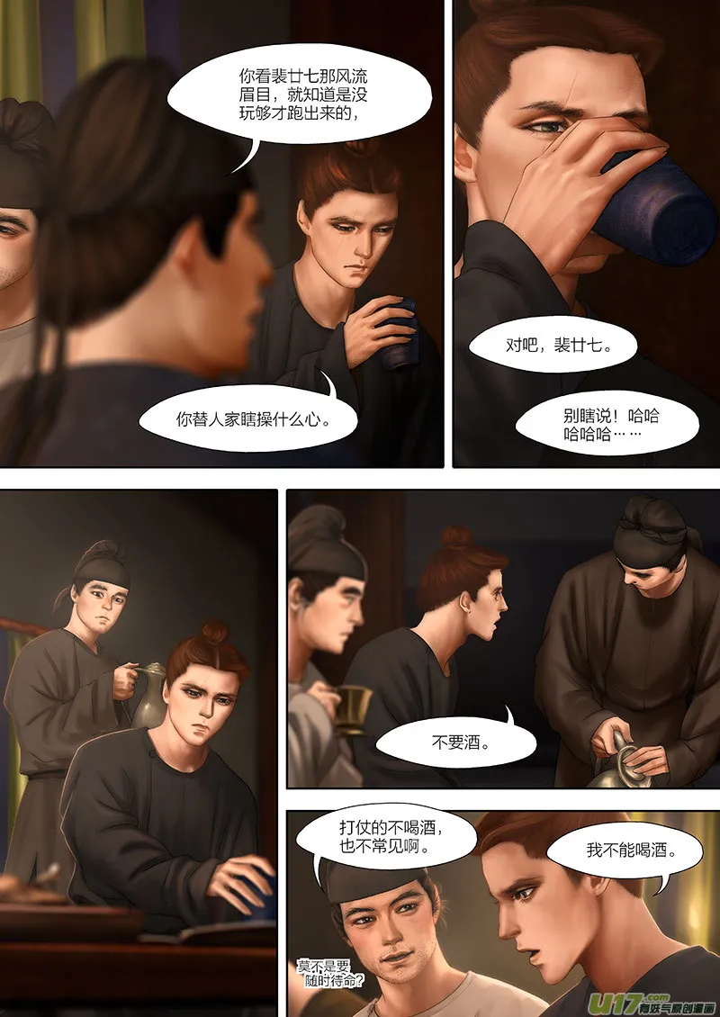 105 第二十五章-5 第1页