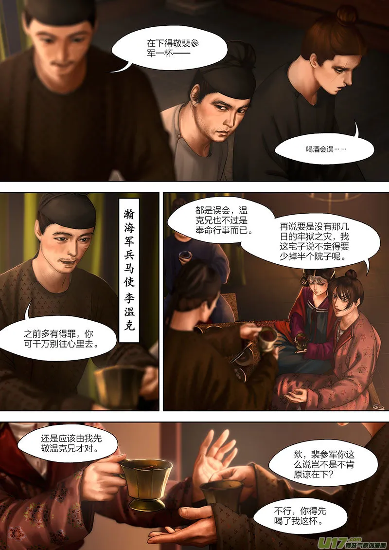 105 第二十五章-5 第2页