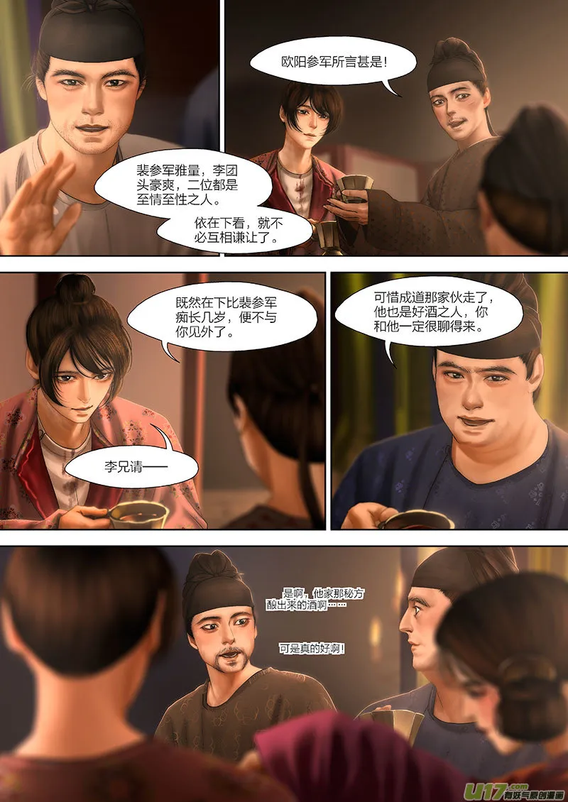 105 第二十五章-5 第3页