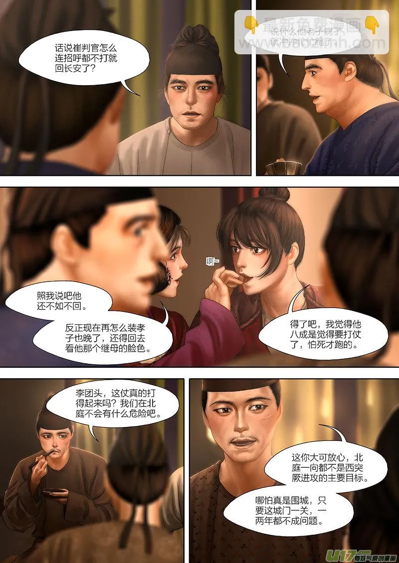 105 第二十五章-5 第4页