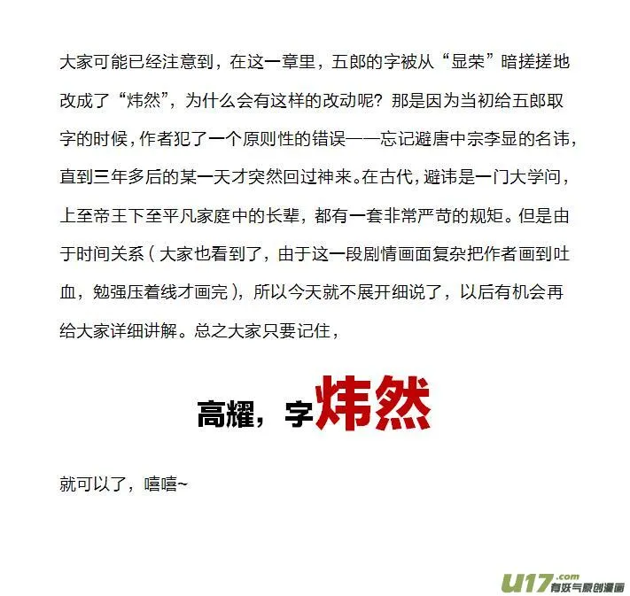 105 第二十五章-5 第8页
