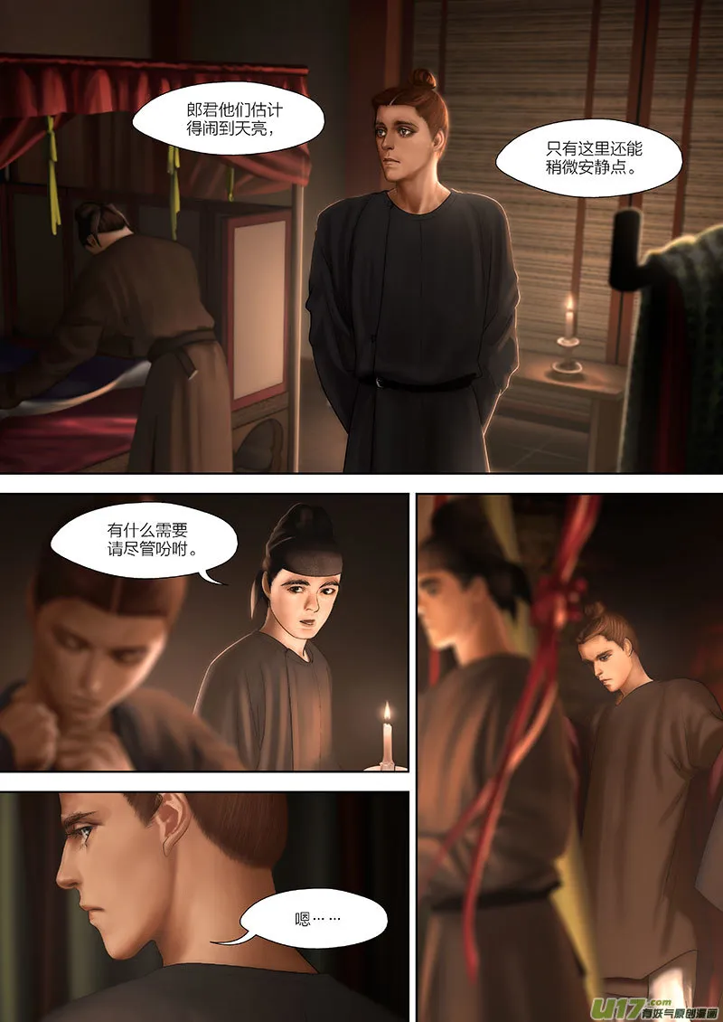 106 第二十五章-6 第2页