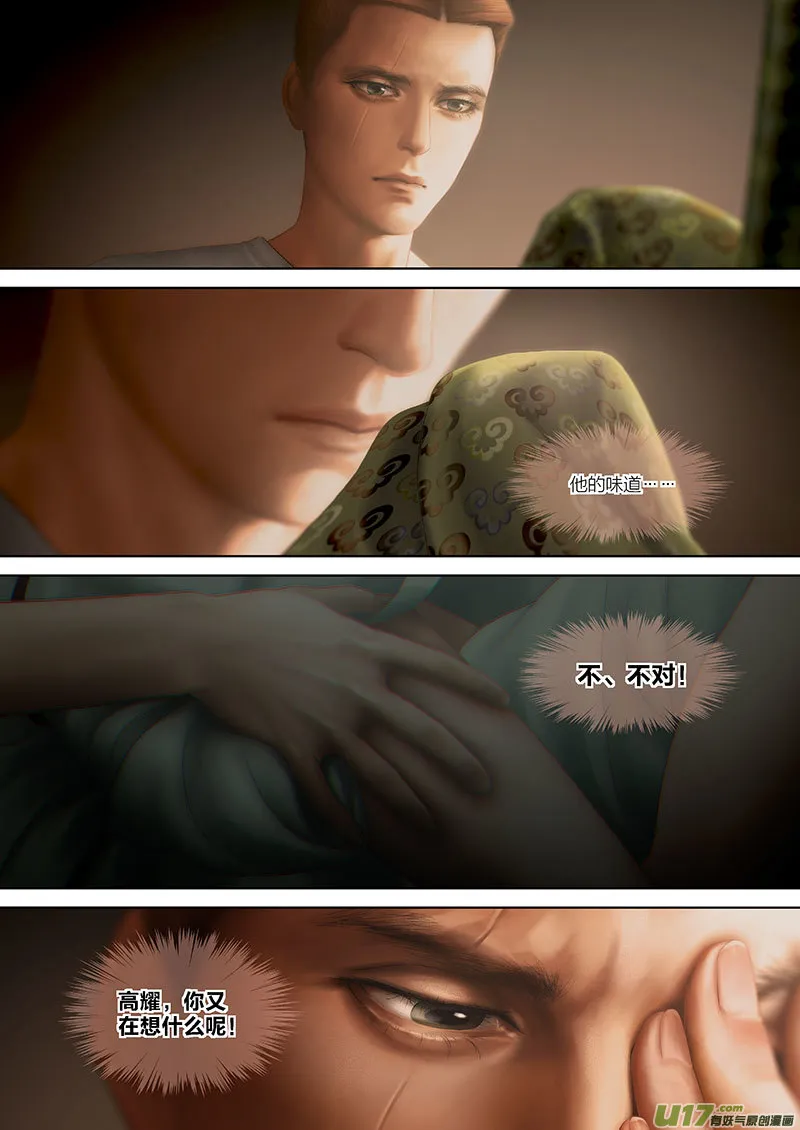 106 第二十五章-6 第4页