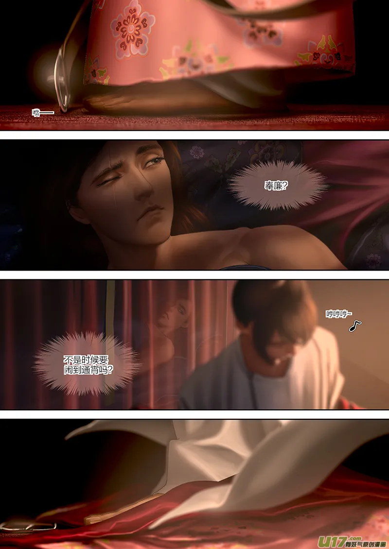 106 第二十五章-6 第7页