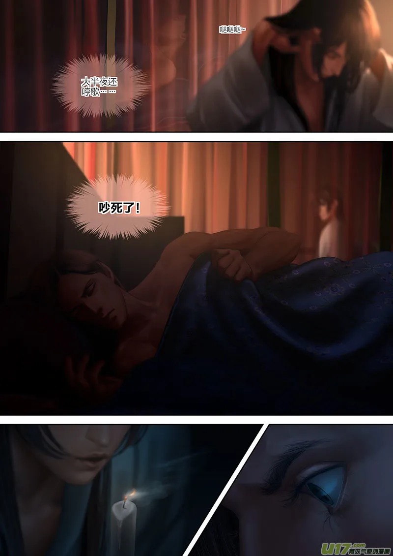 106 第二十五章-6 第8页