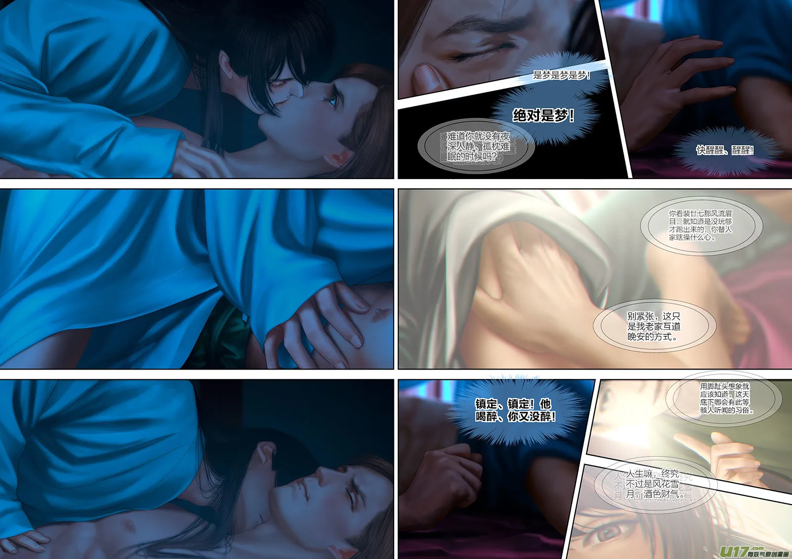 107 第二十五章-7 第5页
