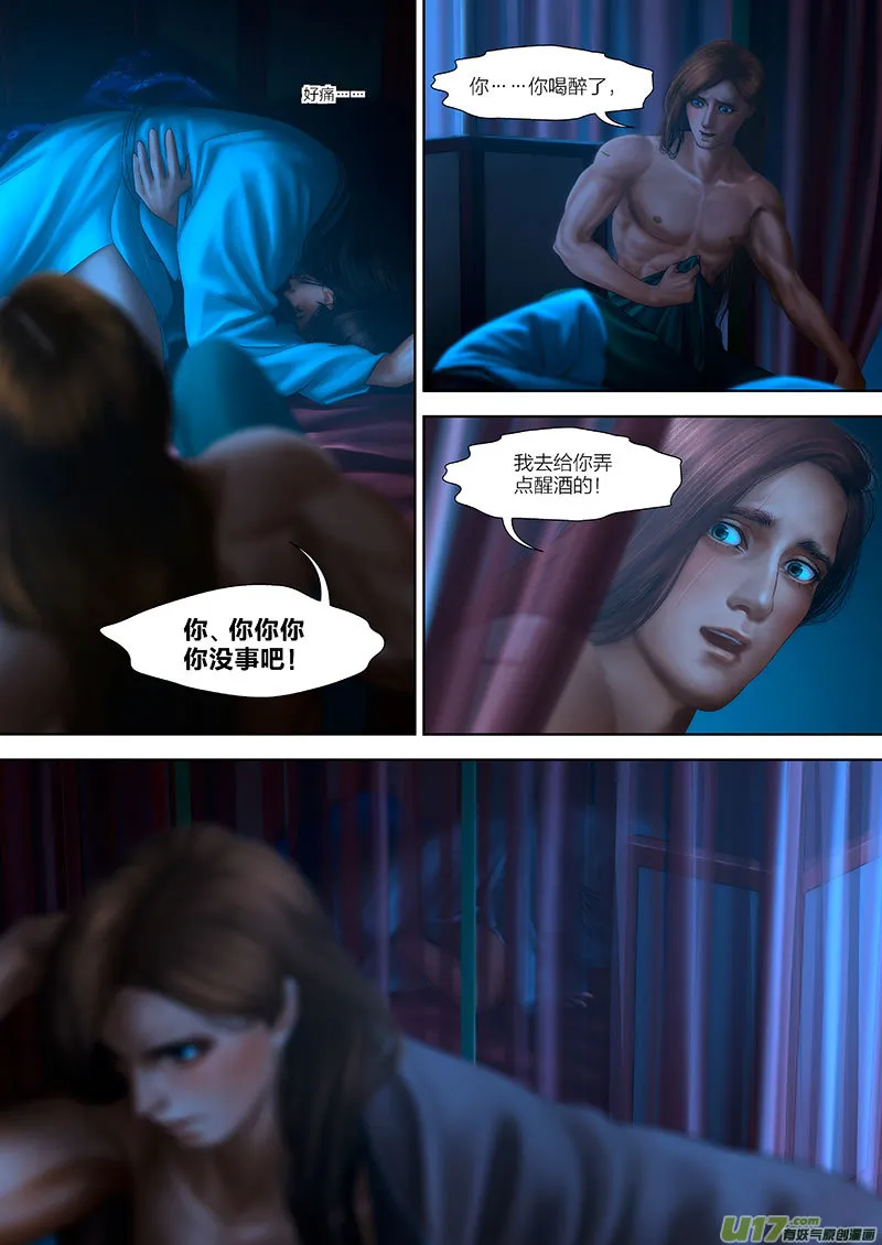 108 第二十五章-8 第2页