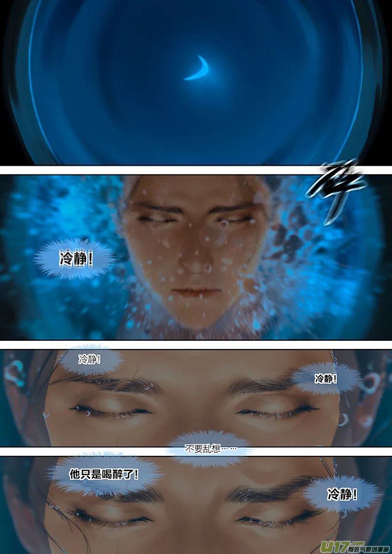 108 第二十五章-8 第3页