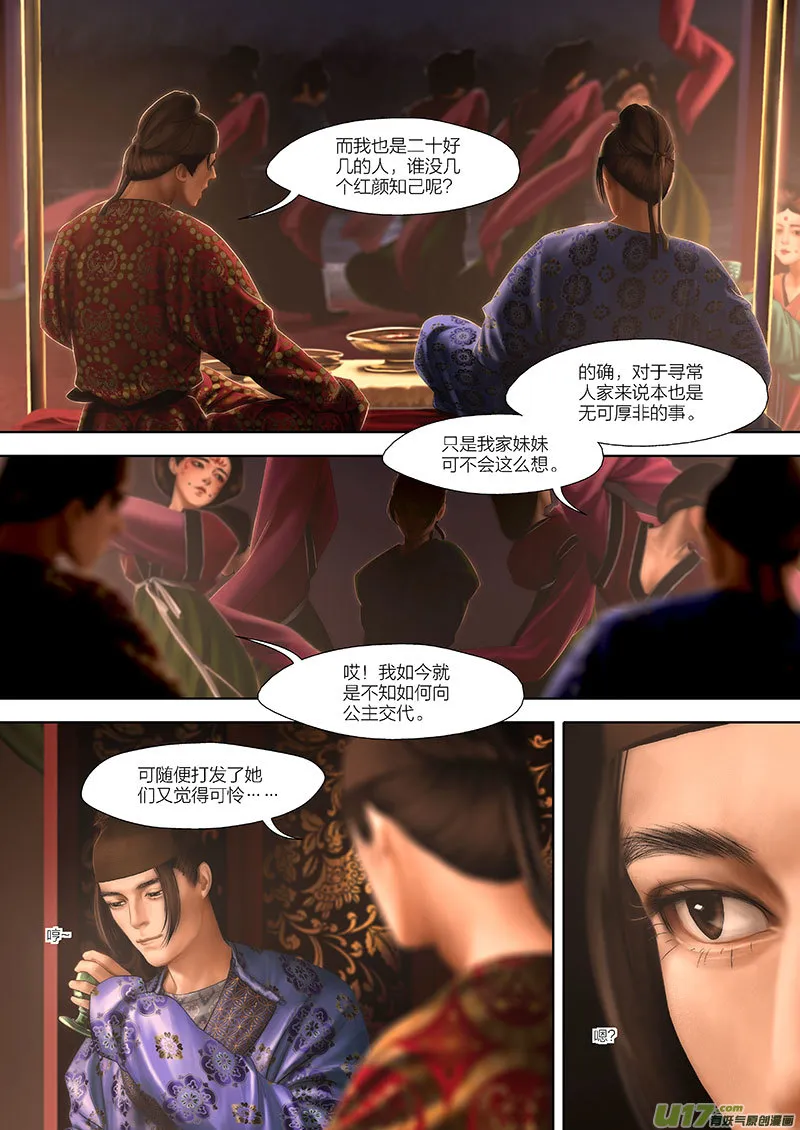 110 第二十五章-10 第1页