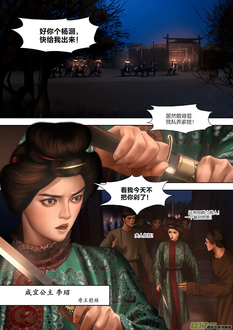 110 第二十五章-10 第4页