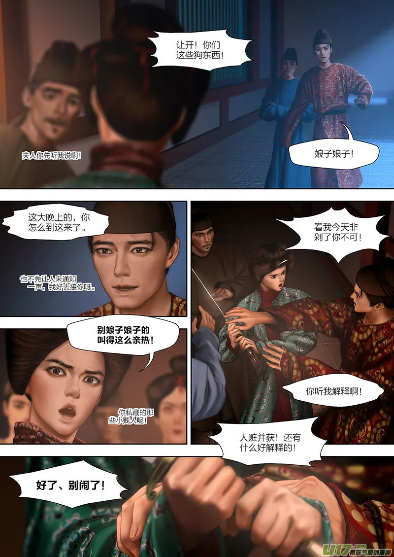 110 第二十五章-10 第5页