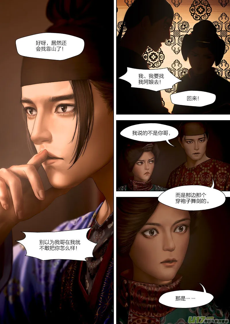 110 第二十五章-10 第7页