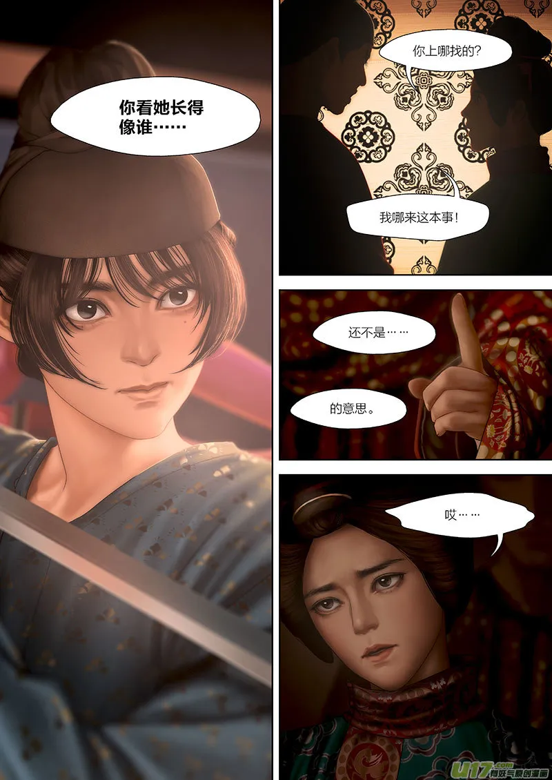 110 第二十五章-10 第8页