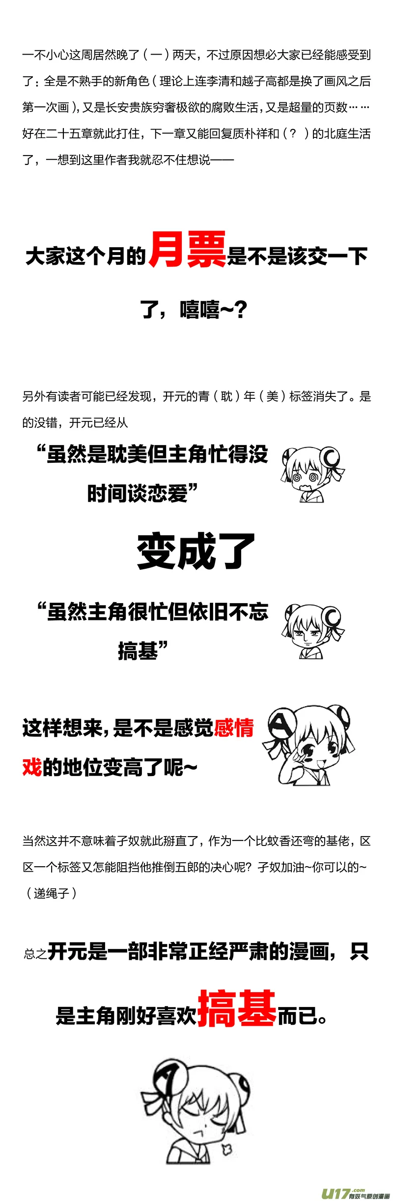 110 第二十五章-10 第10页
