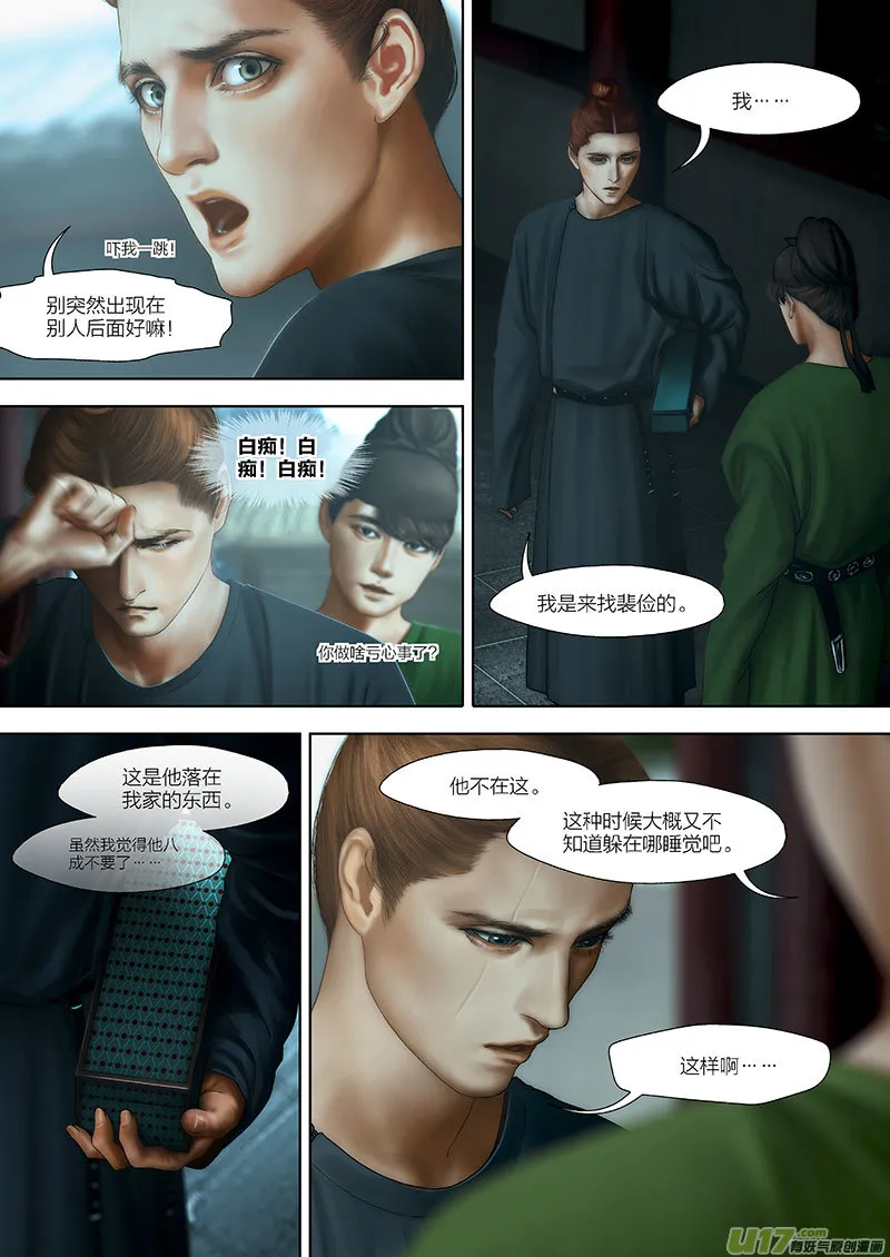 111 第二十六章-1 第3页