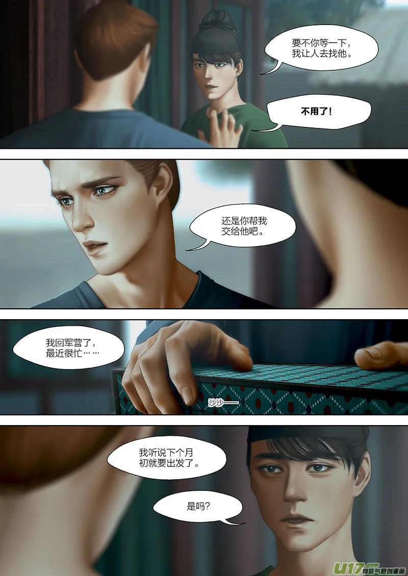 111 第二十六章-1 第4页