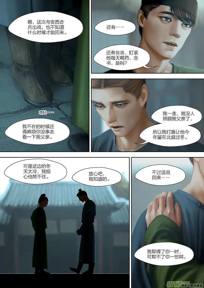 111 第二十六章-1 第5页