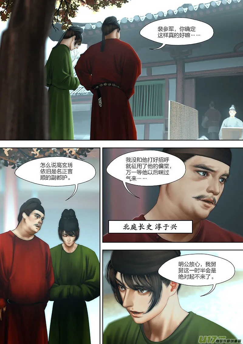 112 第二十六章-2 第1页