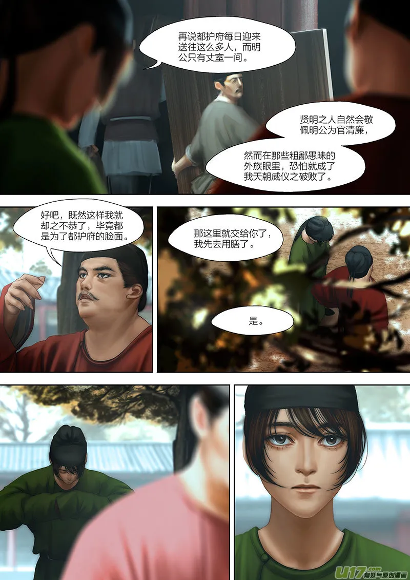 112 第二十六章-2 第4页