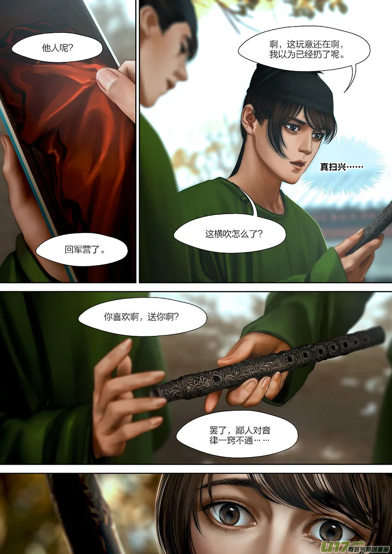 113 第二十六章-3 第1页