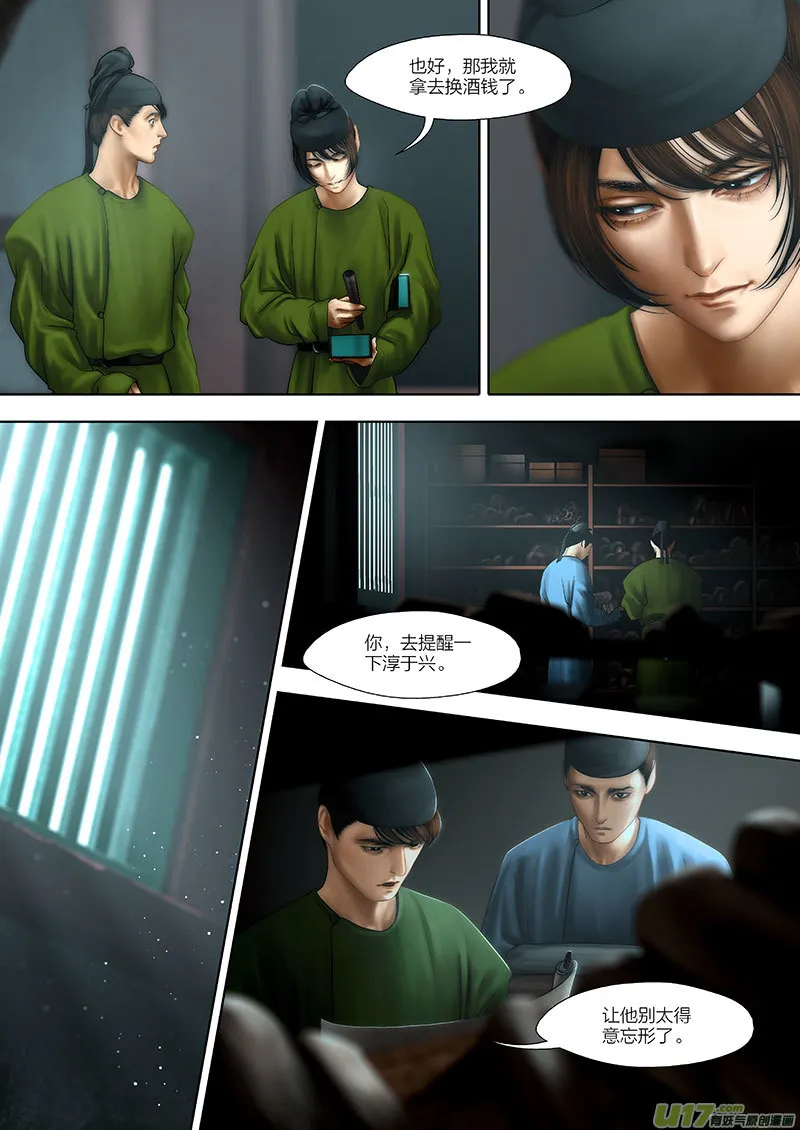 113 第二十六章-3 第2页