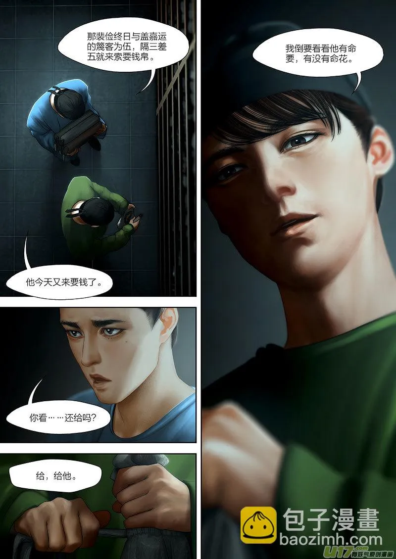 113 第二十六章-3 第4页