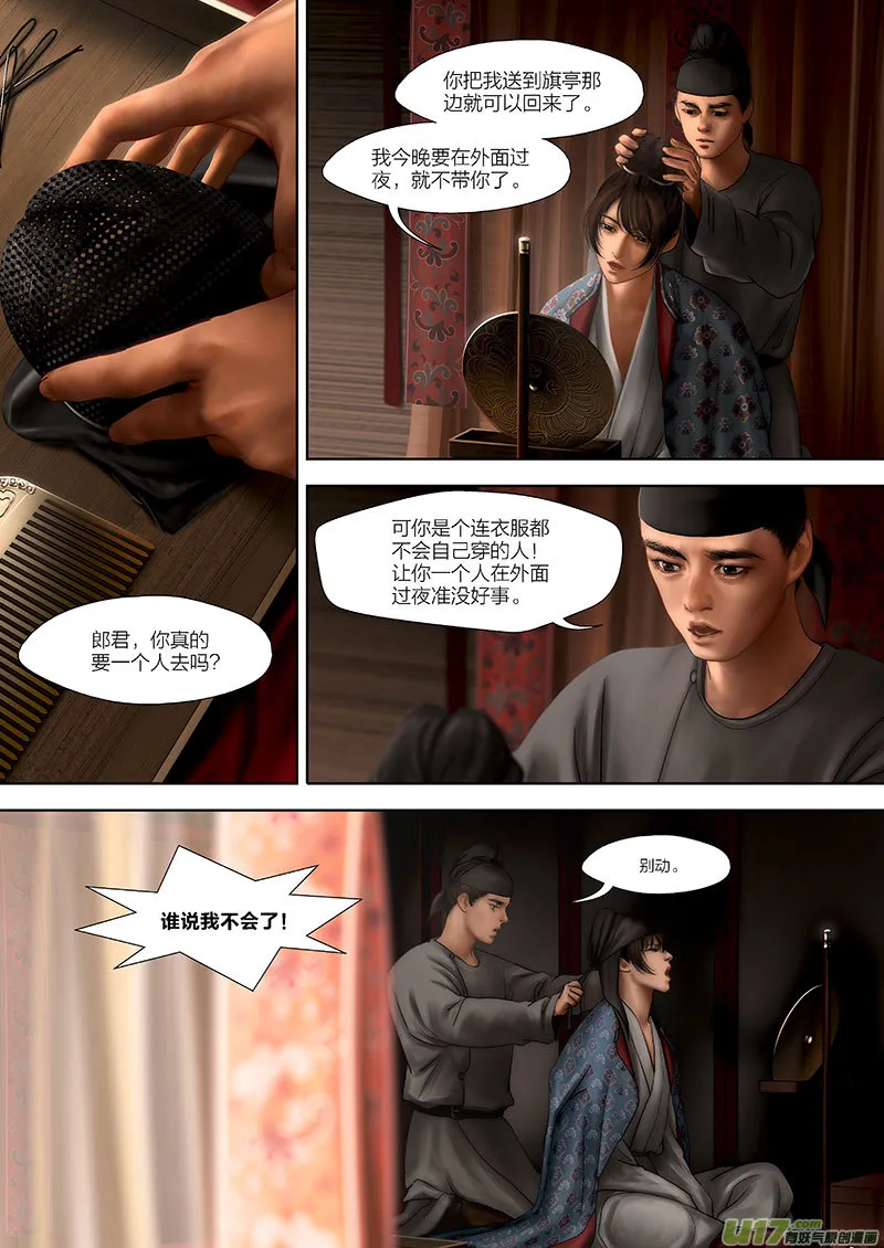 113 第二十六章-3 第5页