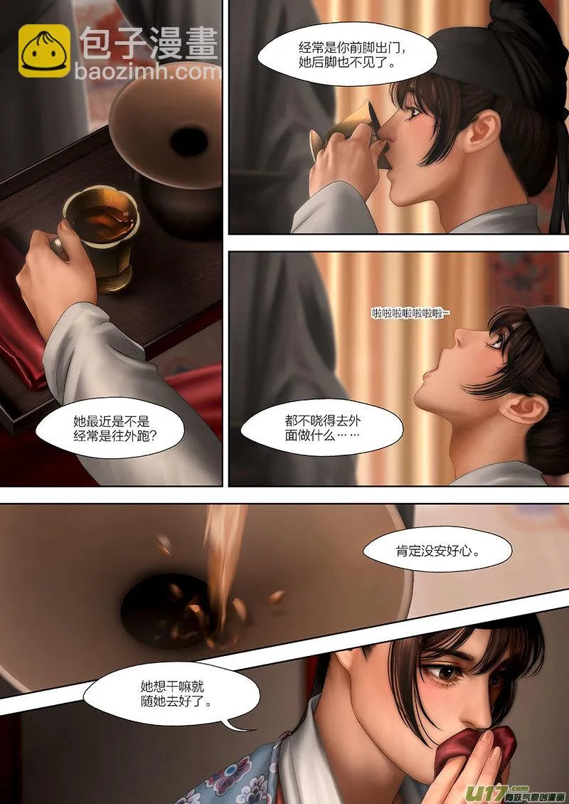 113 第二十六章-3 第7页