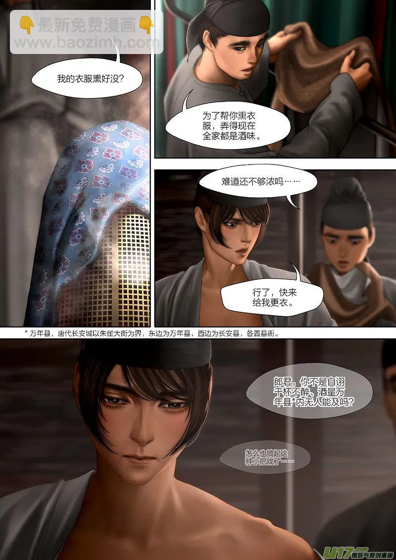 113 第二十六章-3 第8页