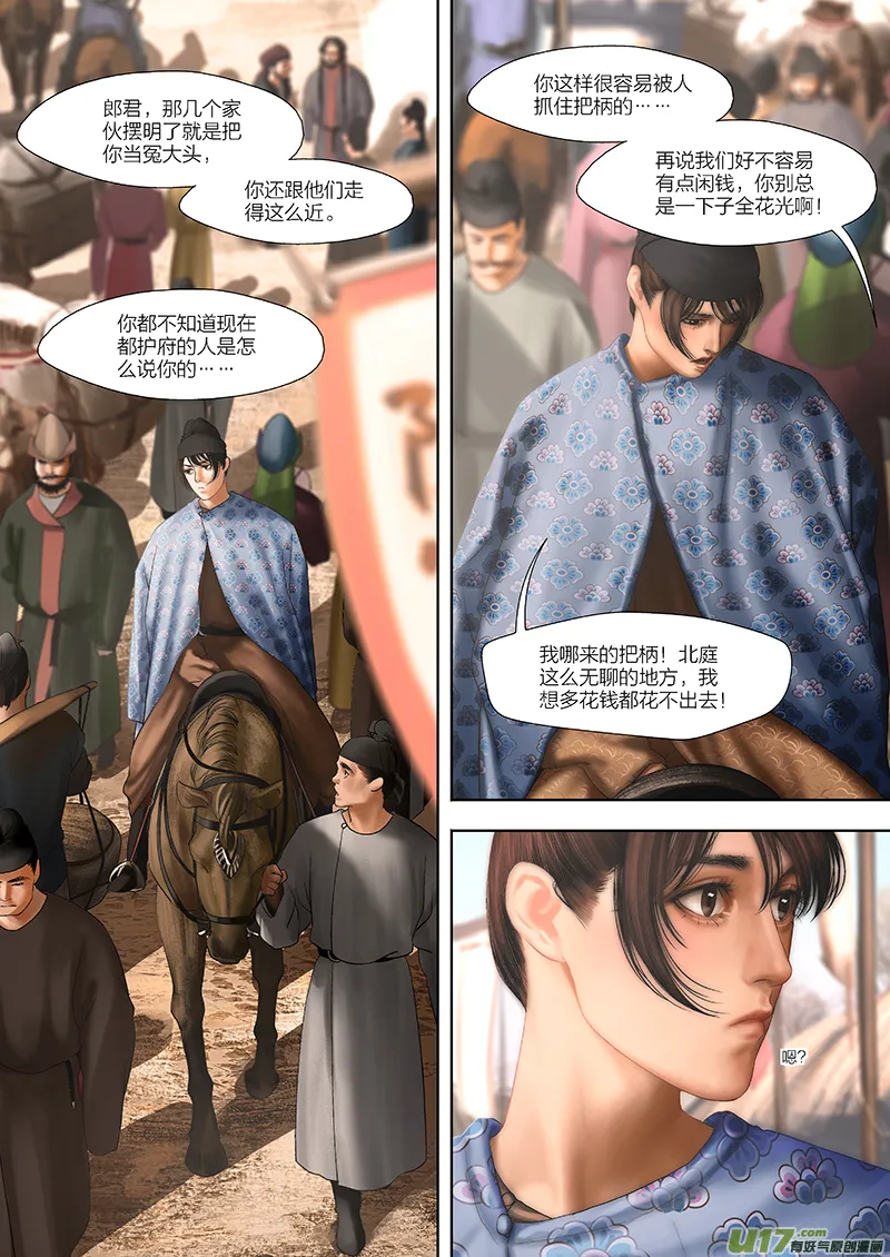 114 第二十六章-4 第1页
