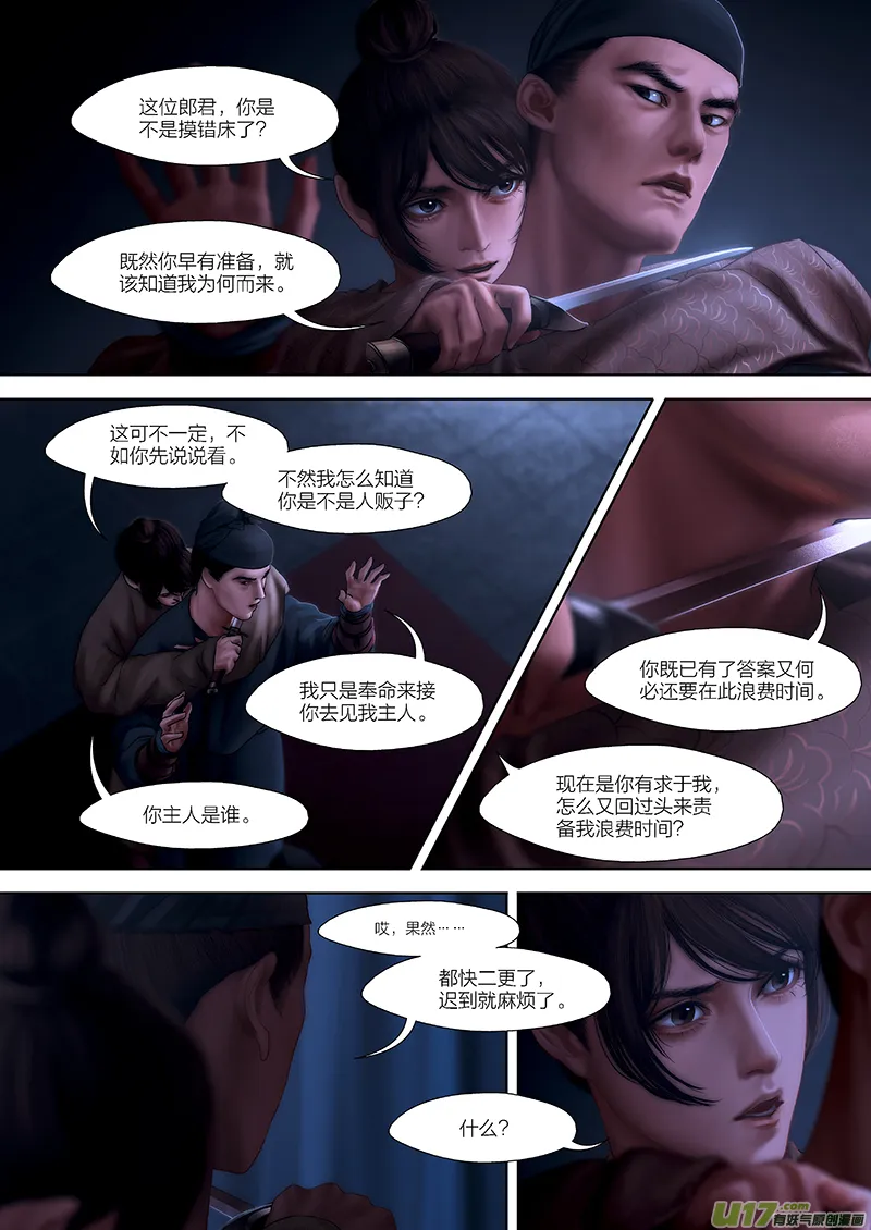 115 第二十六章-5 第3页
