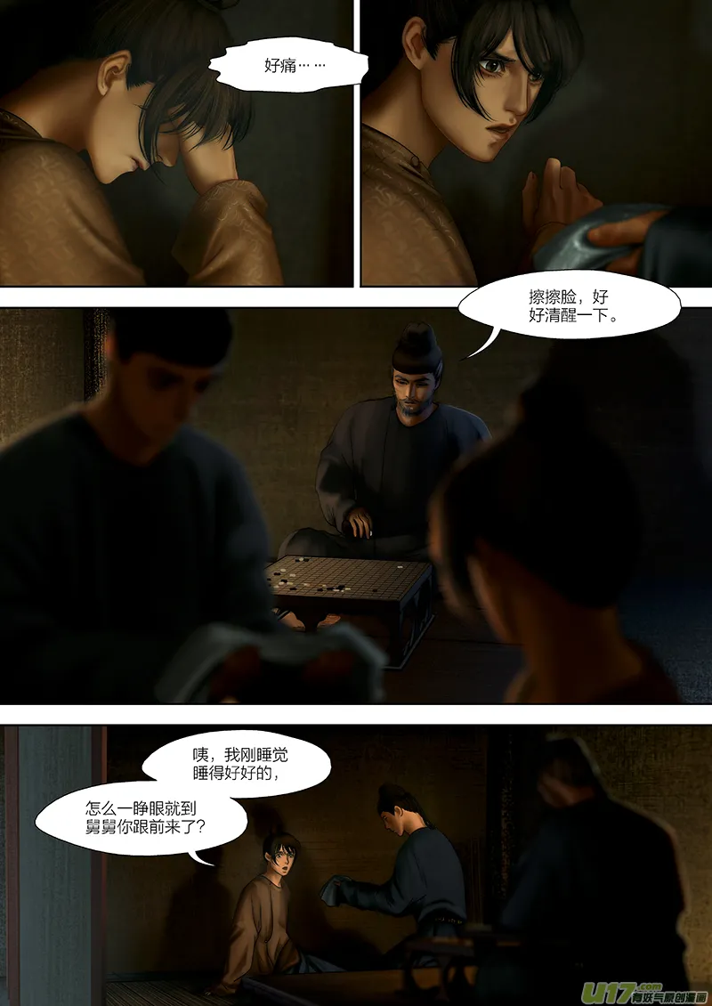115 第二十六章-5 第8页