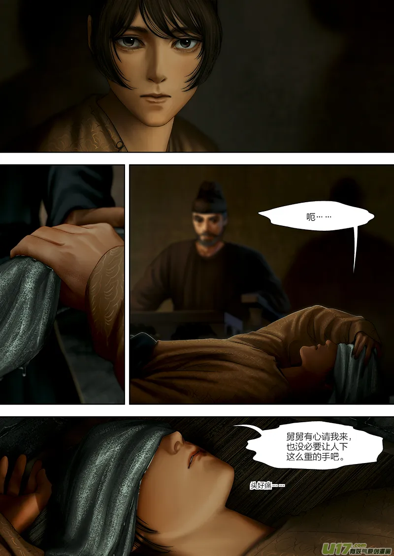 116 第二十六章-6 第1页