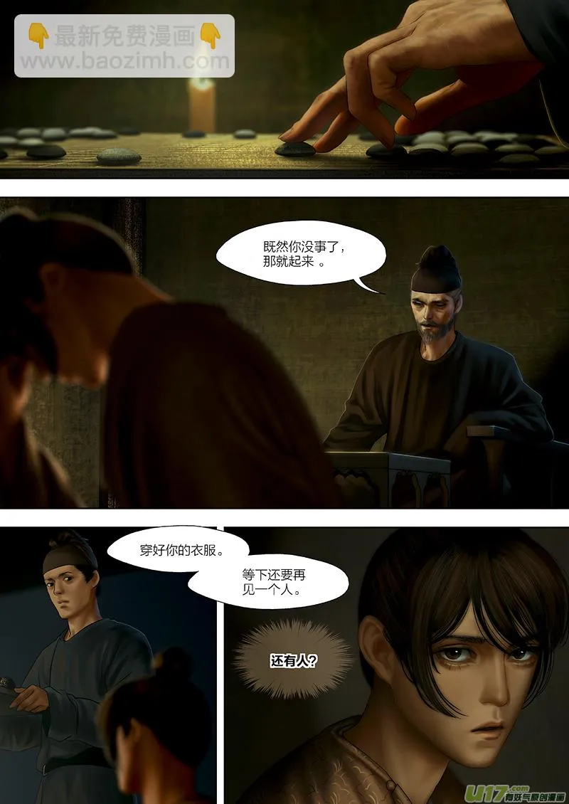 116 第二十六章-6 第4页