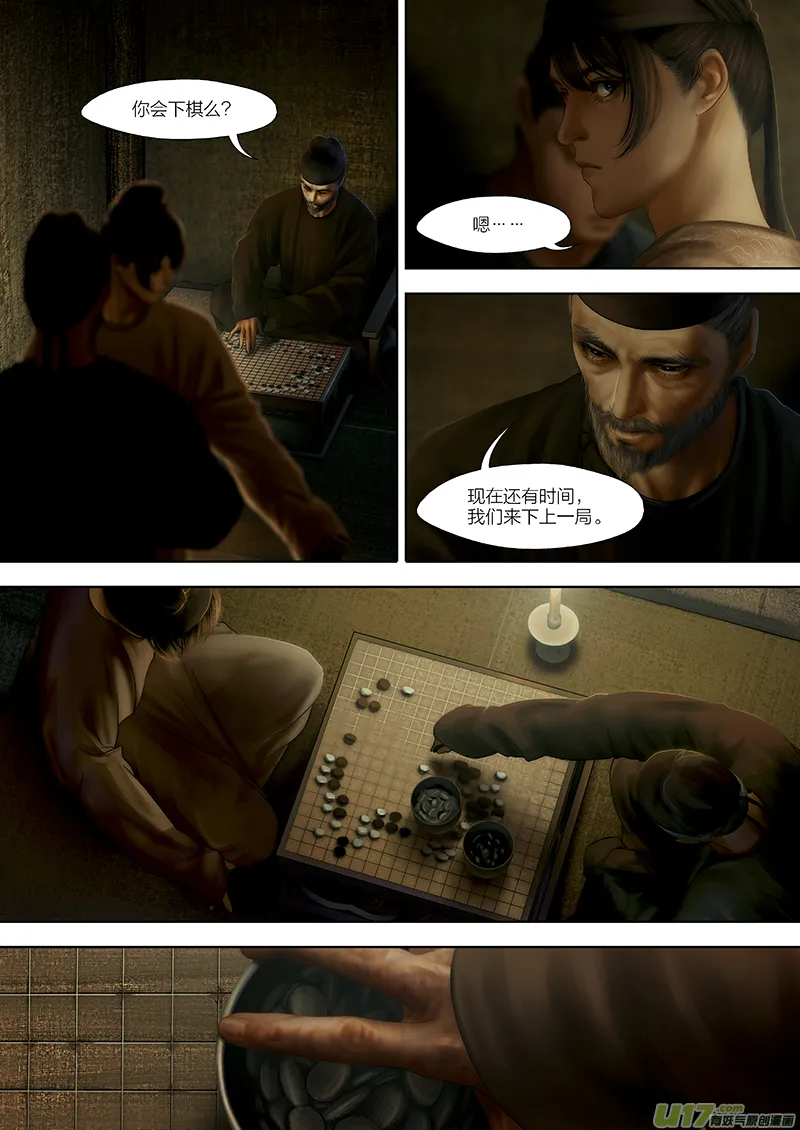 116 第二十六章-6 第5页