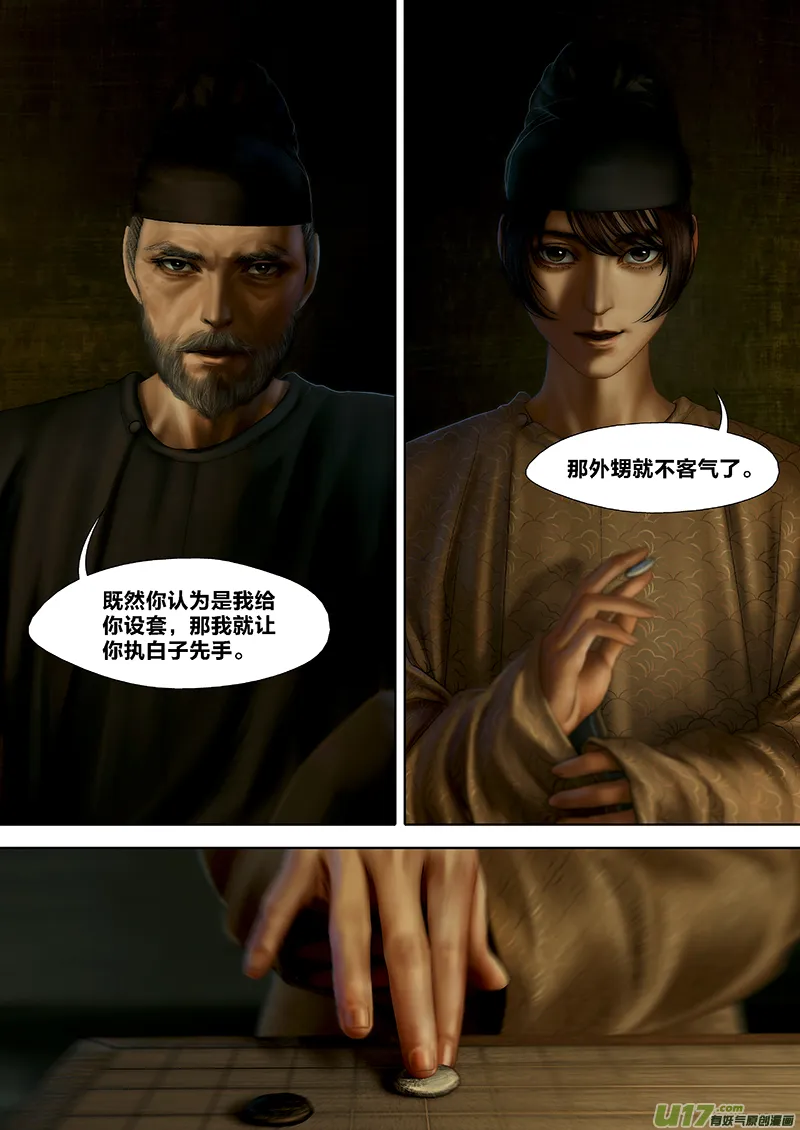 116 第二十六章-6 第6页
