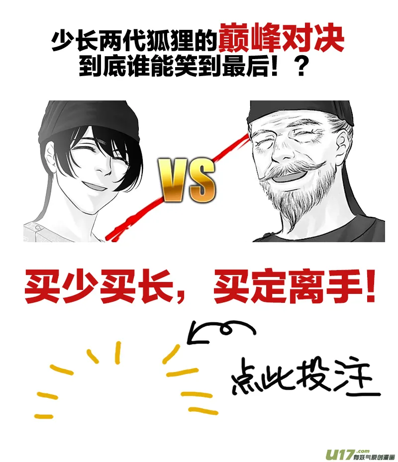 116 第二十六章-6 第7页