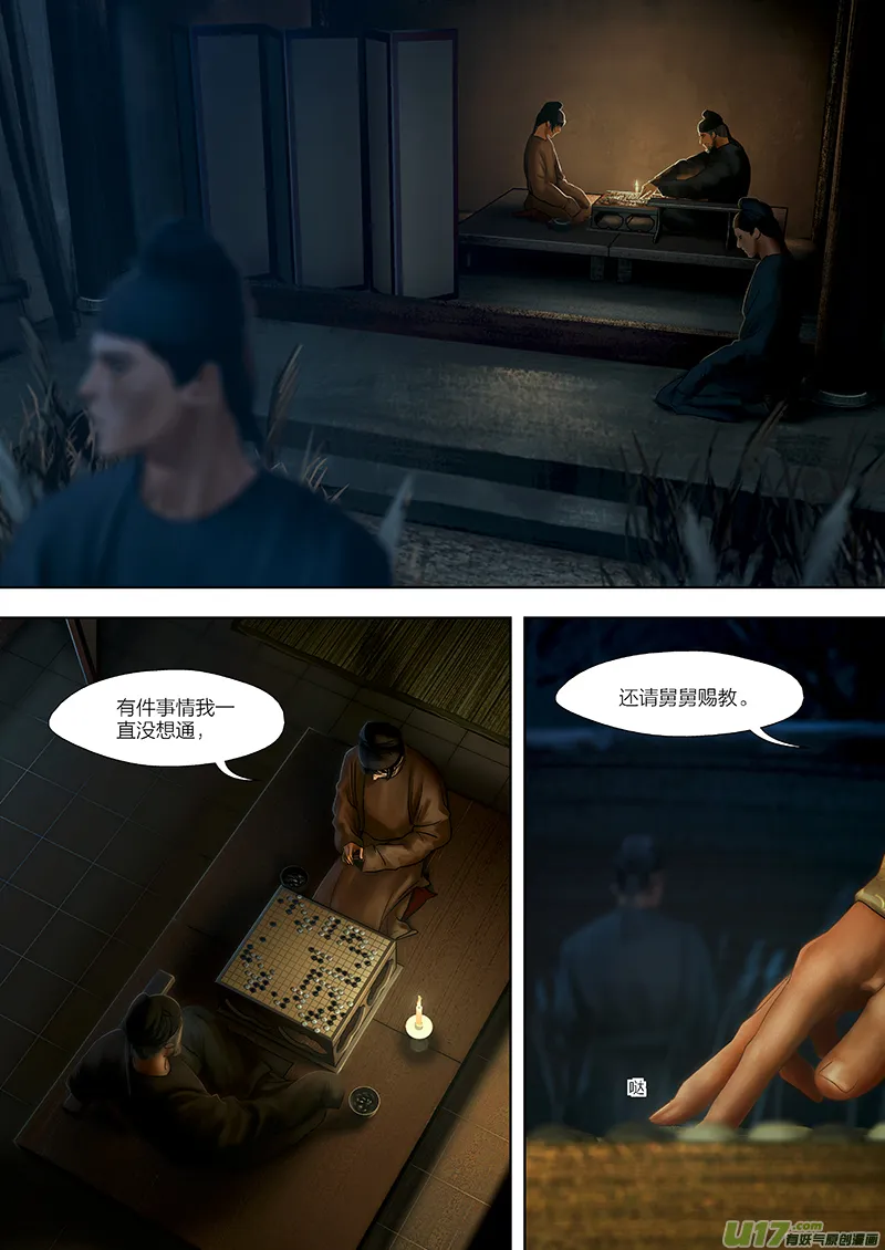 117 第二十六章-7 第1页